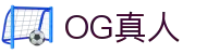 og真人·(中国区)官方网站